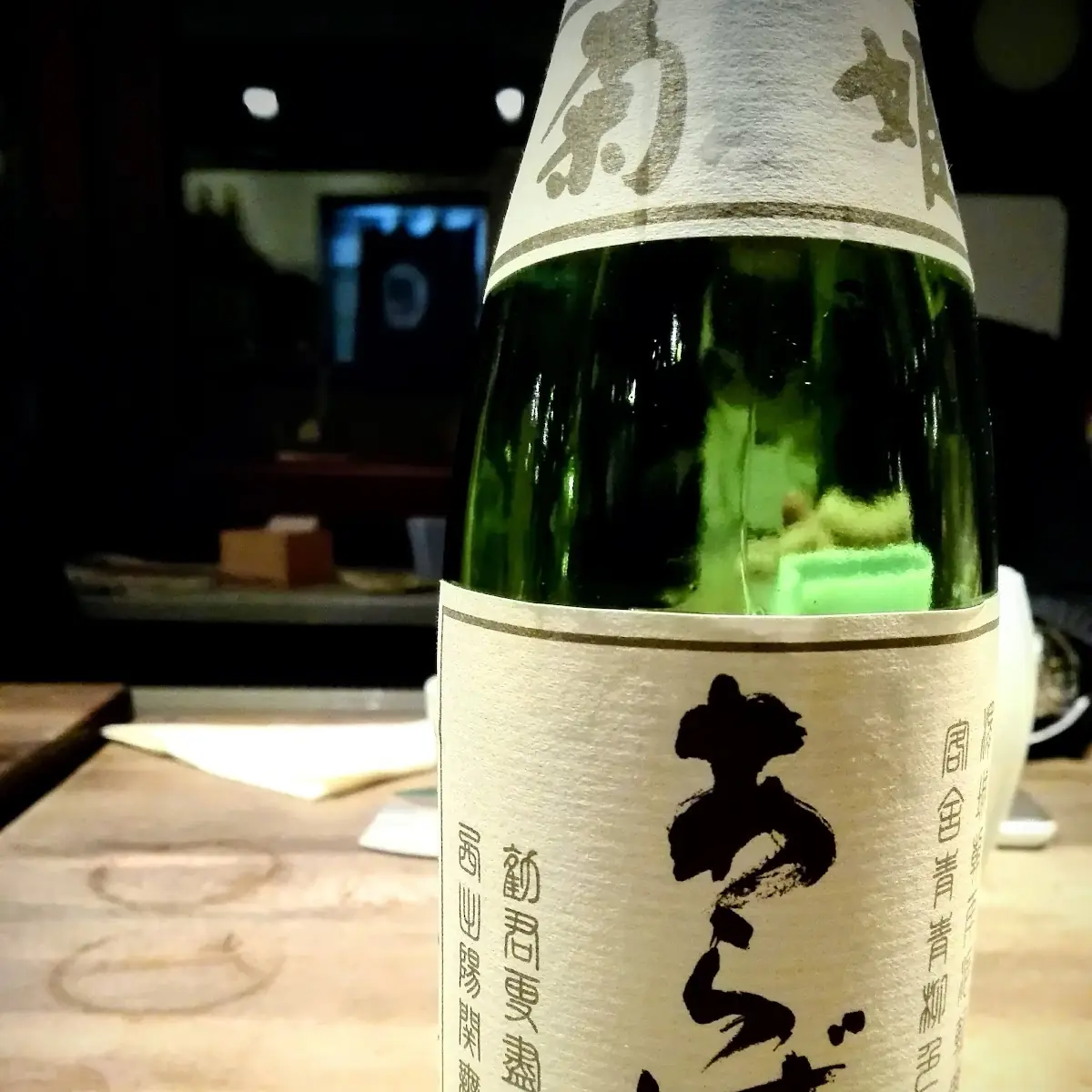 日本酒